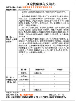 玉田税务服务